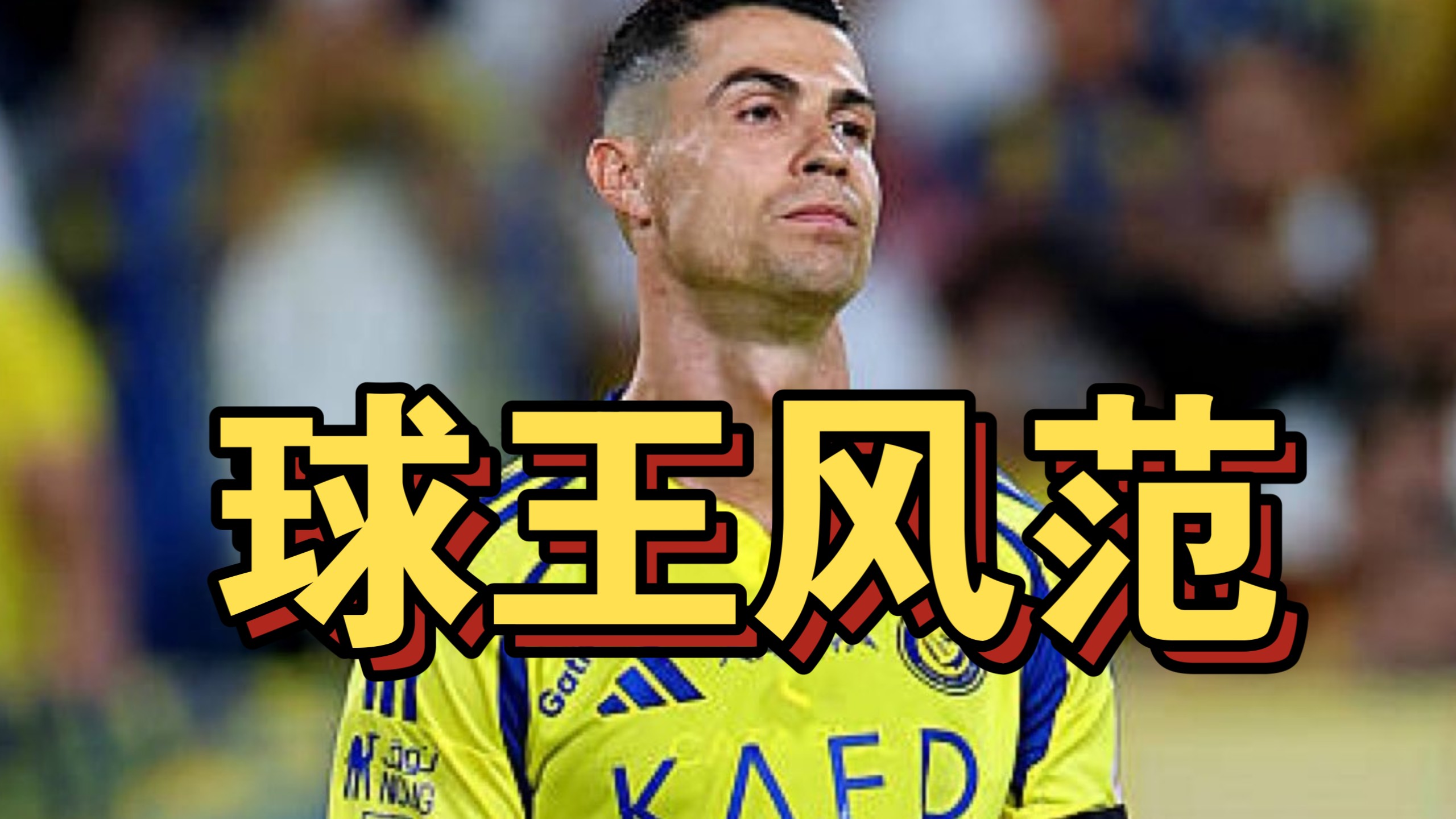 独行侠引发争议！，C罗官方宣布战术调整新规全场沸腾不已(卡洛维茨条约原文)