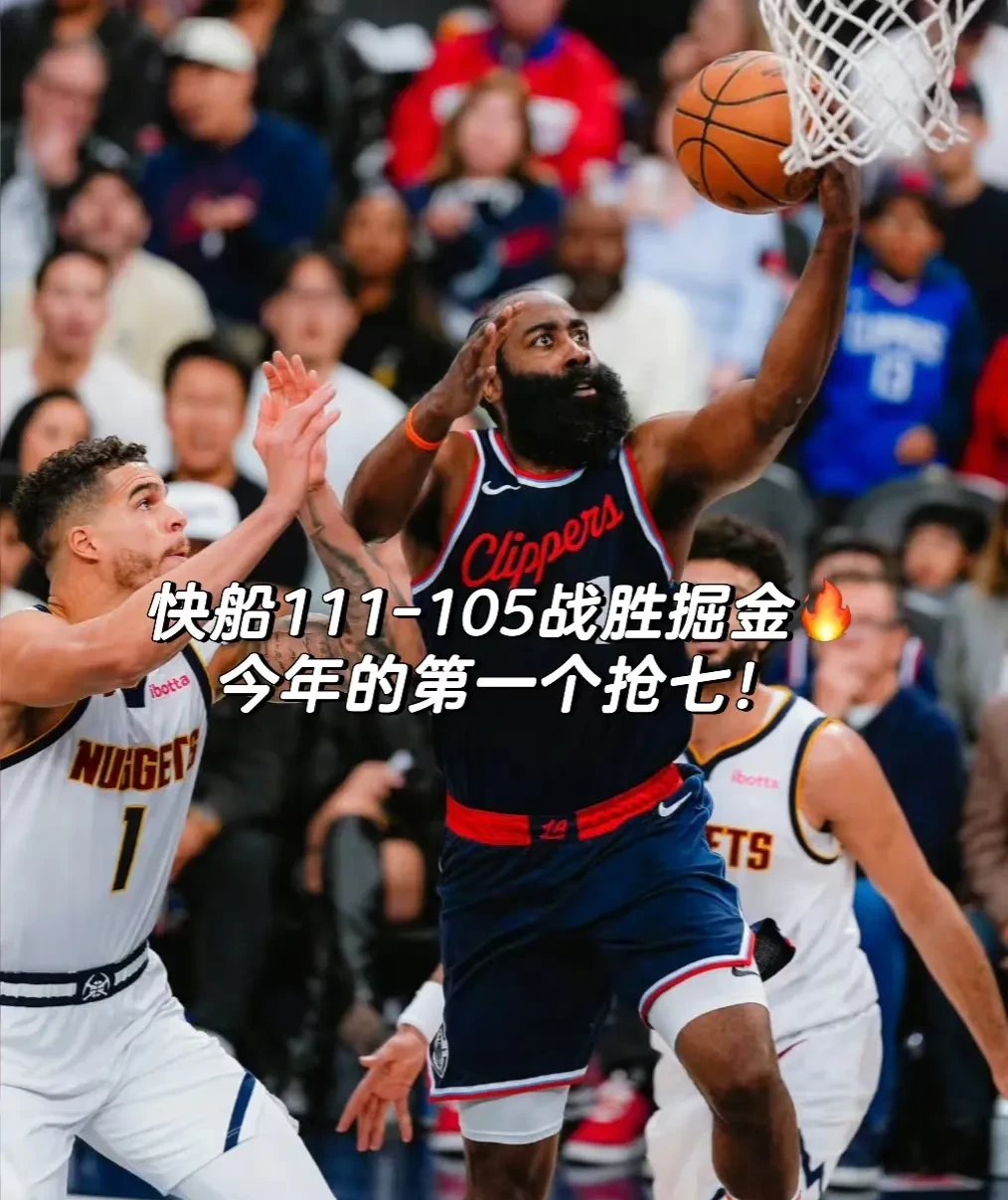 关于NBA总决赛赛程吃紧,洛杉矶快船关键时刻再遭质疑,目标明确,纪律约束更严格的信息-爱游戏体育下载