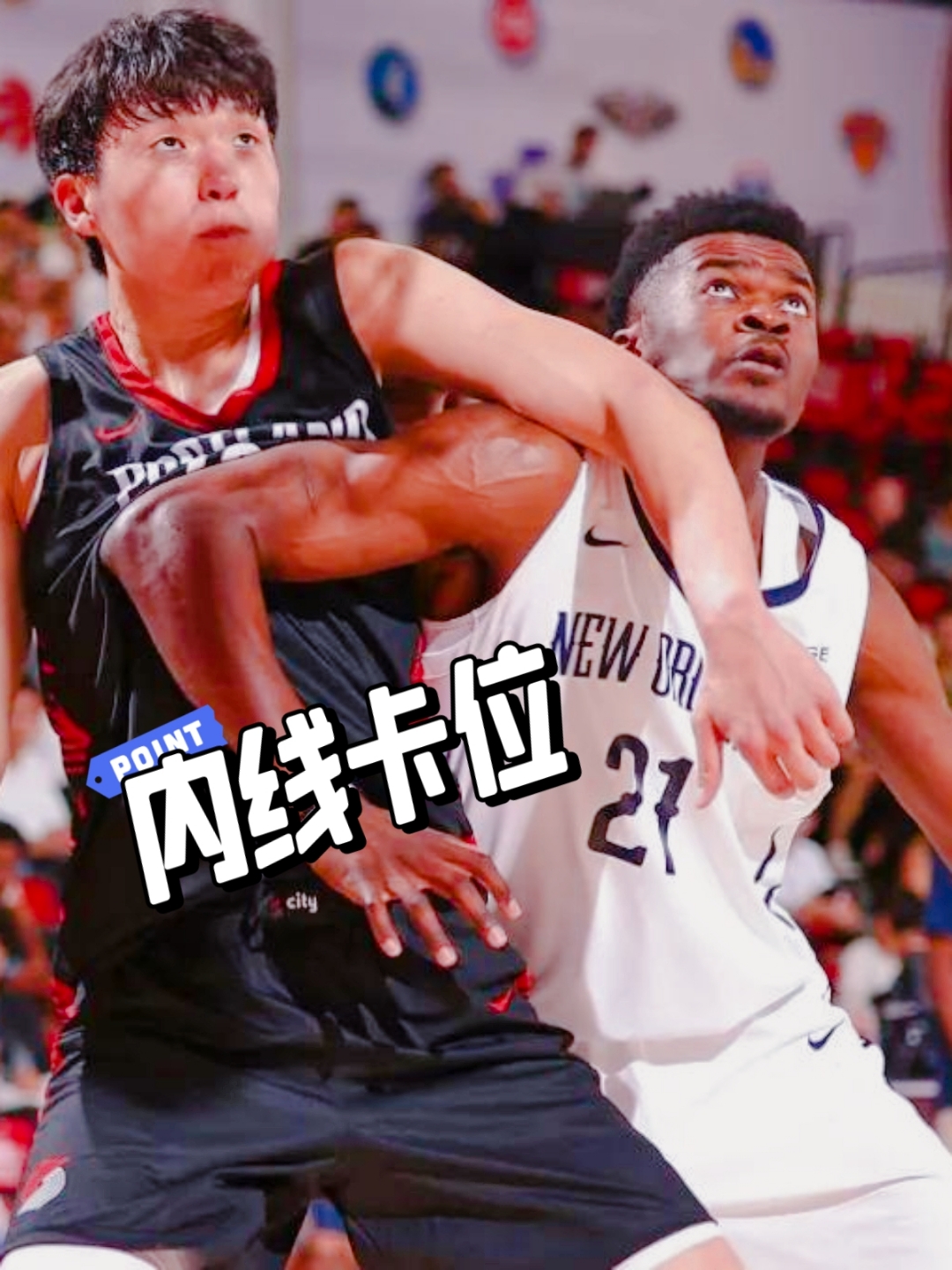 关于NBA常规赛倒计时,波特兰开拓者国际比赛日防线松动,细节引发关注,话题不断,临场指挥获称赞的信息 关于NBA常规赛倒计时,波特兰开拓者国际比赛日防线松动,细节引发关注,话题不断,临场指挥获称赞的信息