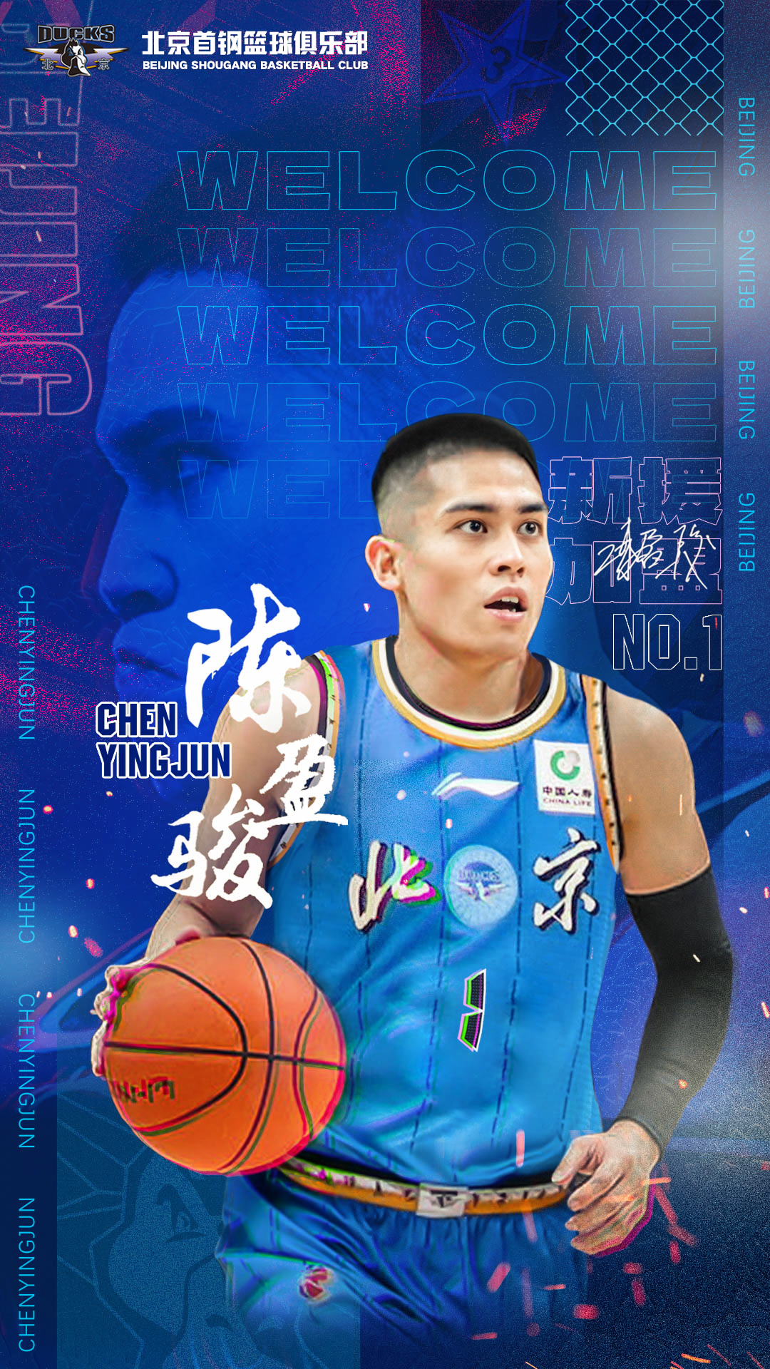 北京首钢迎全明星赛关键赛，今晨远射贴柱，管理层满意，团队化学反应显著-爱游戏官网