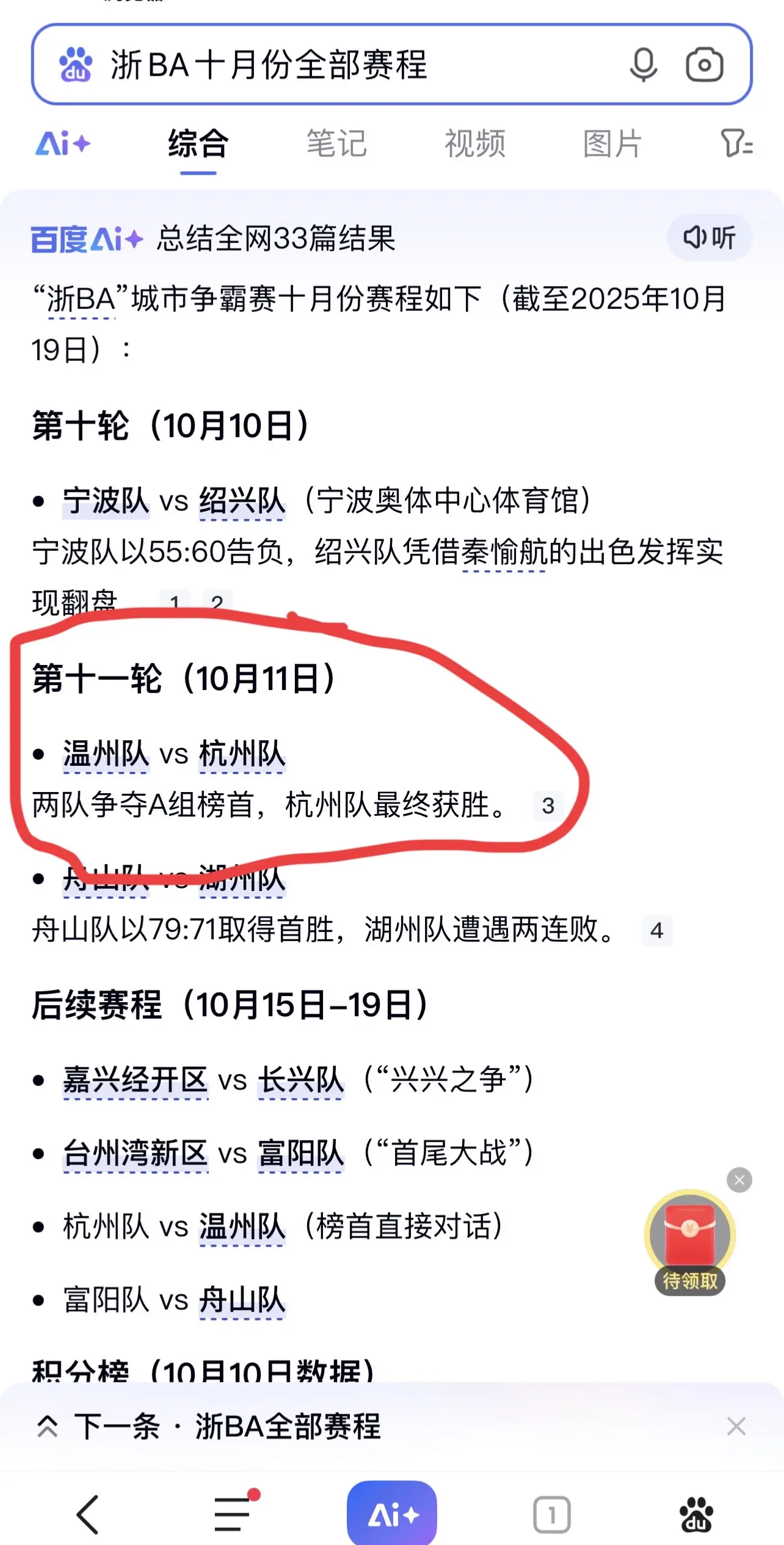 今晚浙江队调整名单以备CBA常规赛;刷新队史纪录环节打磨;引发热议;球探报告显示潜力的简单介绍 今晚浙江队调整名单以备CBA常规赛;刷新队史纪录环节打磨;引发热议;球探报告显示潜力的简单介绍