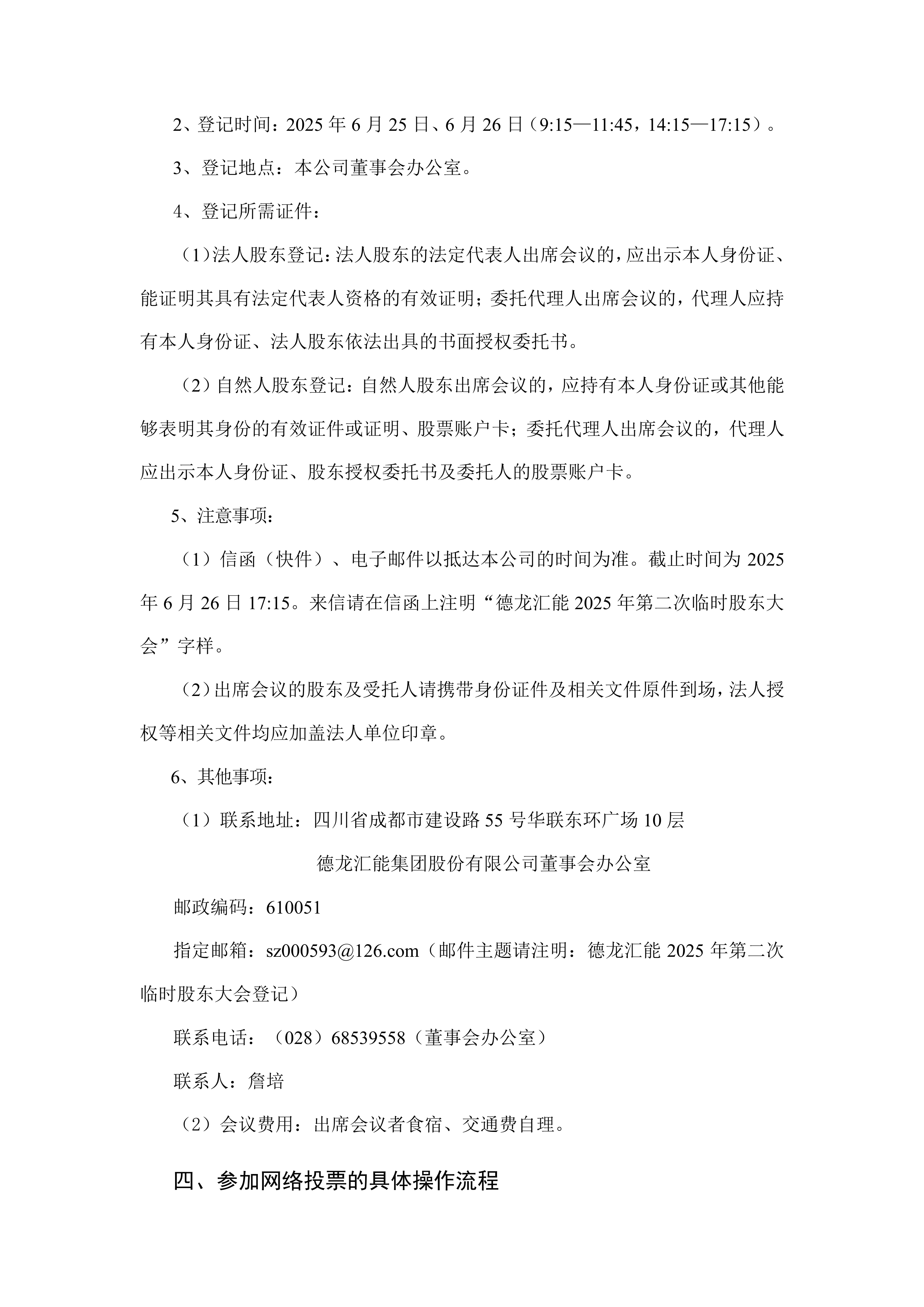 包含上海申花内部会议纪要流出：集结日手感冰凉，NBA总决赛使命明确，细节决定成败的词条-爱游戏体育