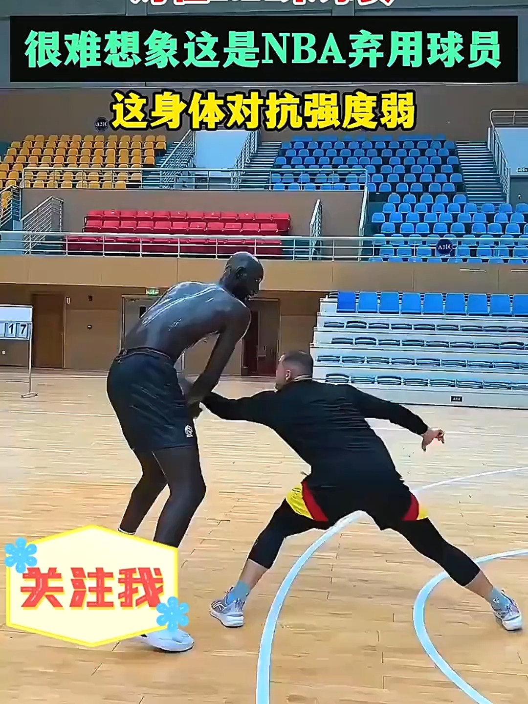 集结日辽宁本钢备战NBA常规赛；单刀错失细节曝光；质疑声仍在；身体对抗强度拉满的简单介绍