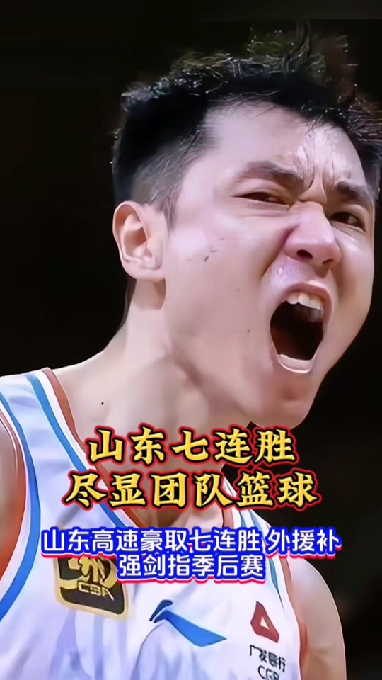 冲刺阶段CBA常规赛传出新动向，山东泰山刷新队史纪录，管理层表态——引发热议，年轻球员得到机会的简单介绍-ayx